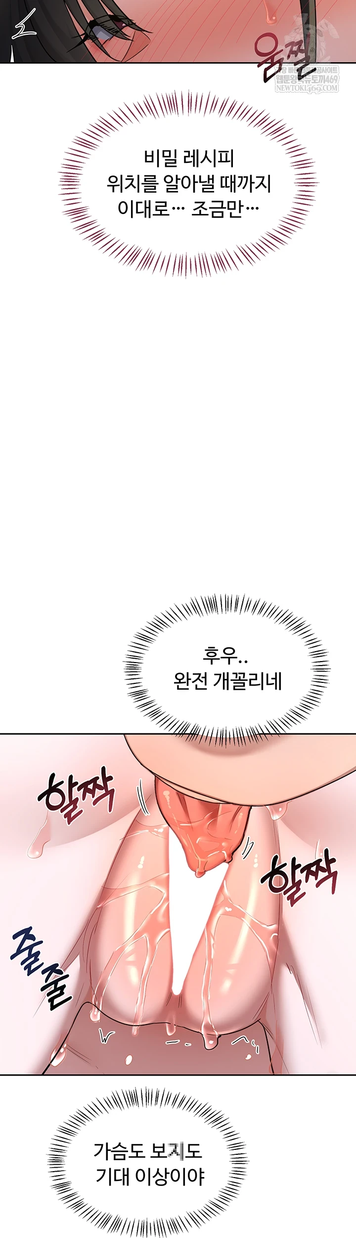 MILF Exchange Plan Raw - Chapter 66 [photo 44] - MangaPorn