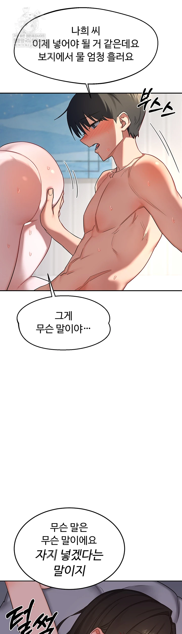 MILF Exchange Plan Raw - Chapter 66 [photo 50] - MangaPorn