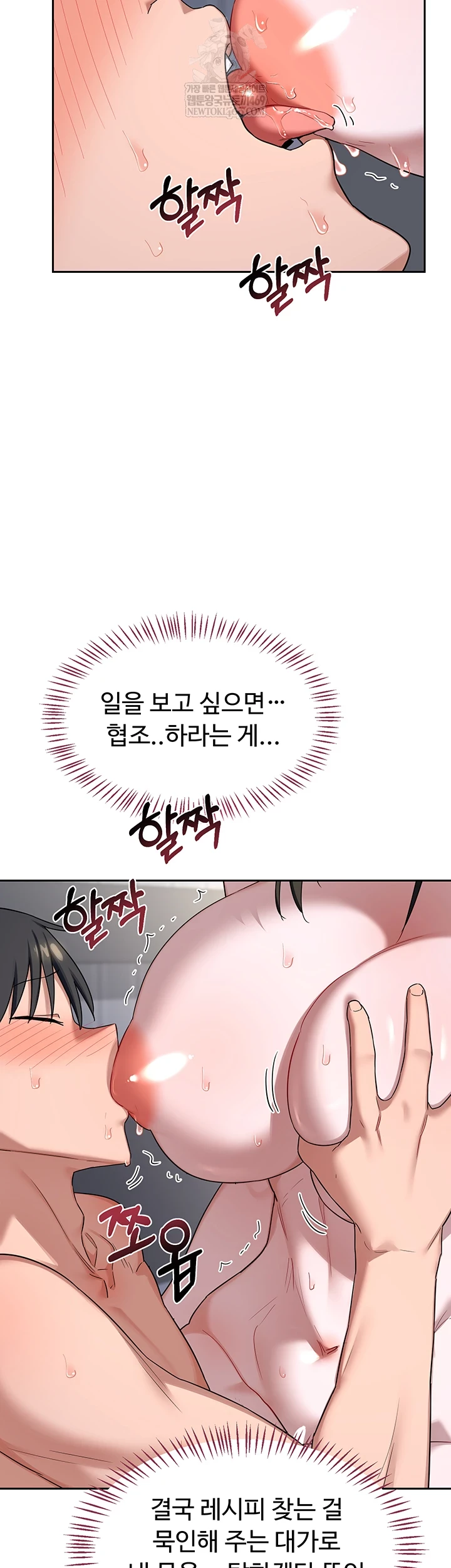 MILF Exchange Plan Raw - Chapter 66 [photo 7] - MangaPorn