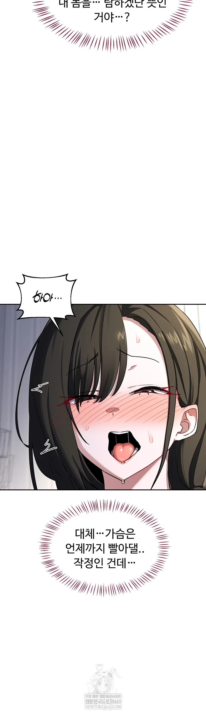 MILF Exchange Plan Raw - Chapter 66 [photo 8] - MangaPorn