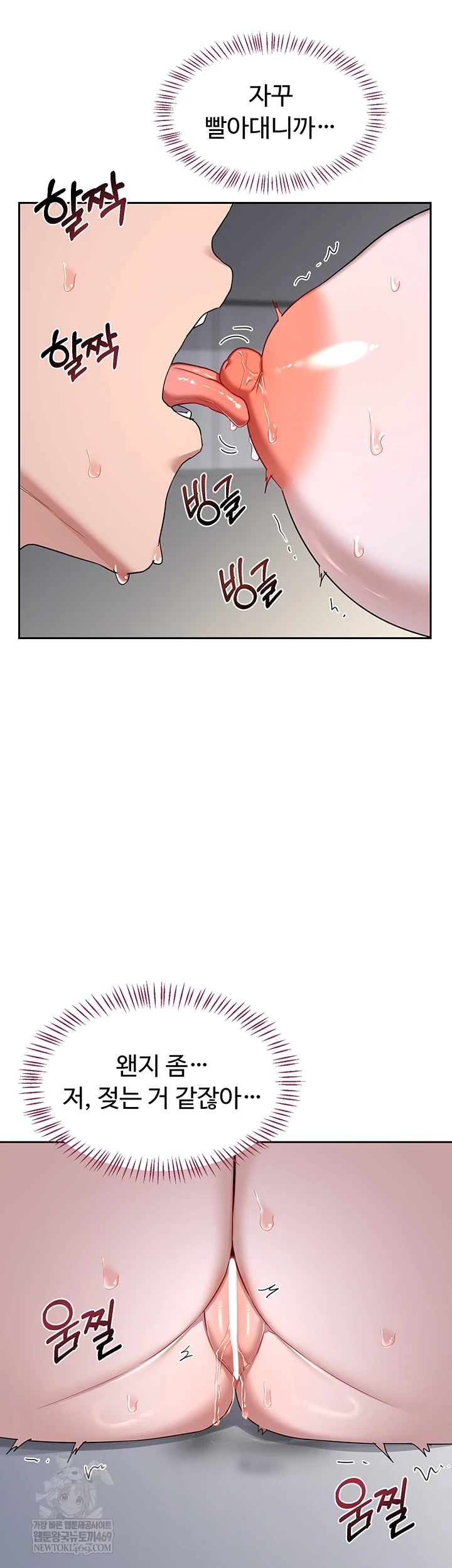 MILF Exchange Plan Raw - Chapter 66 [photo 9] - MangaPorn