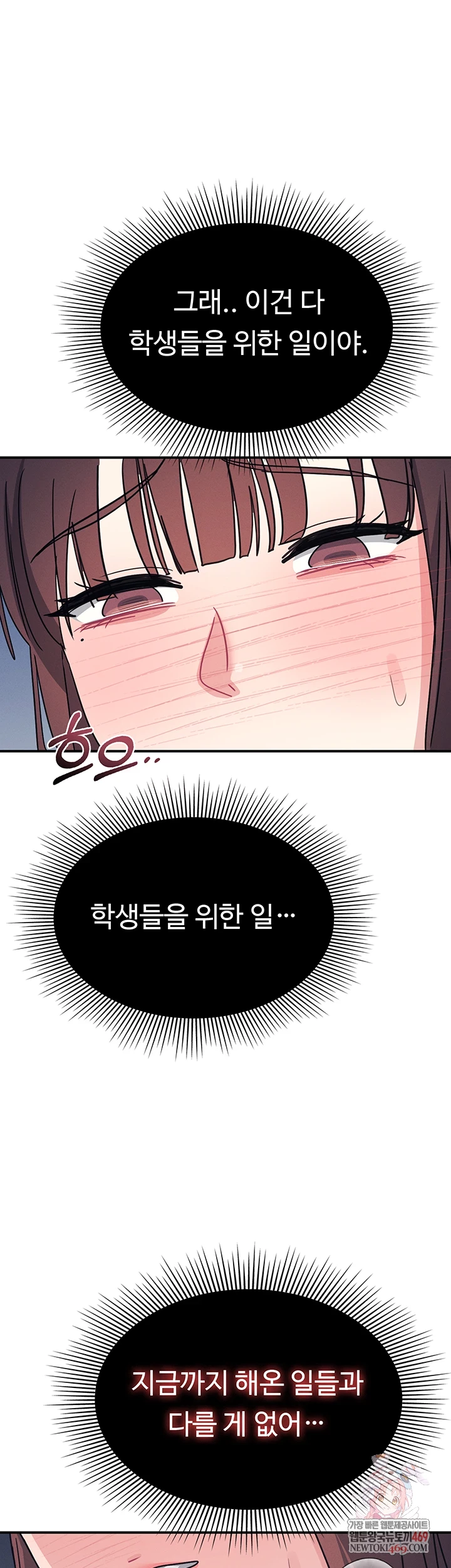 Teacher Yunji Raw - Chapter 39 [photo 1] - MangaPorn