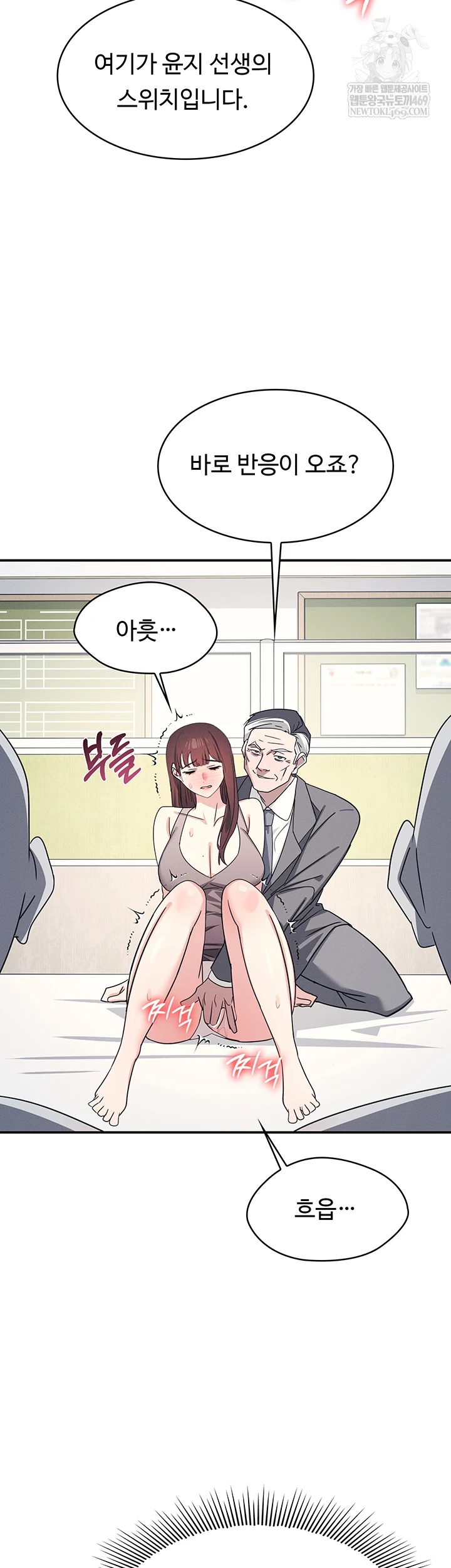 Teacher Yunji Raw - Chapter 39 [photo 10] - MangaPorn