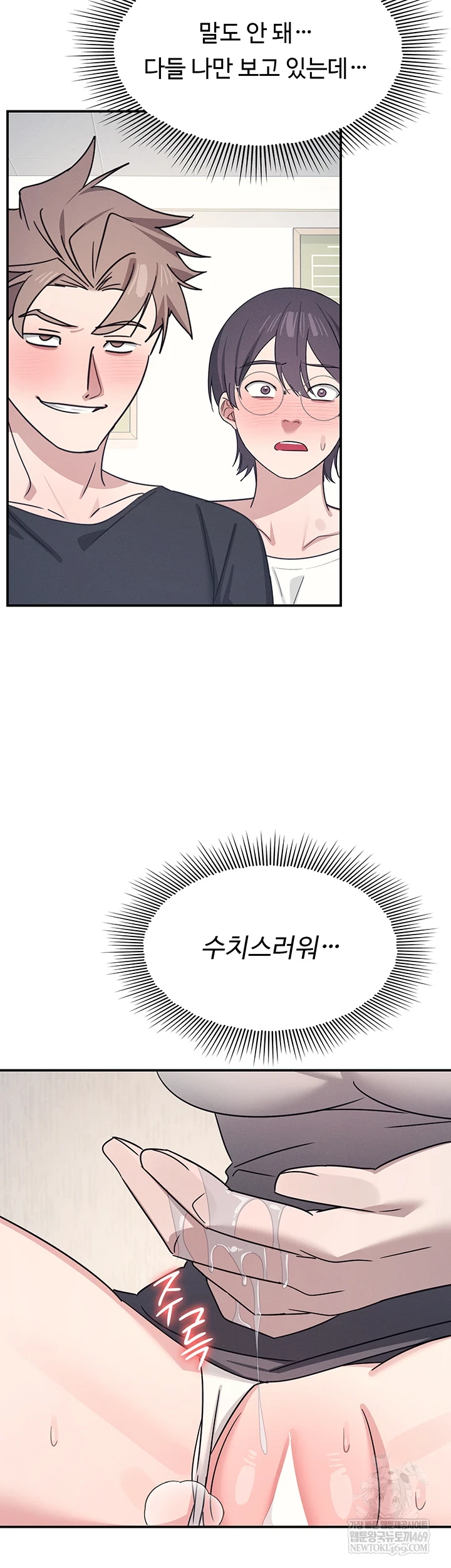 Teacher Yunji Raw - Chapter 39 [photo 11] - MangaPorn