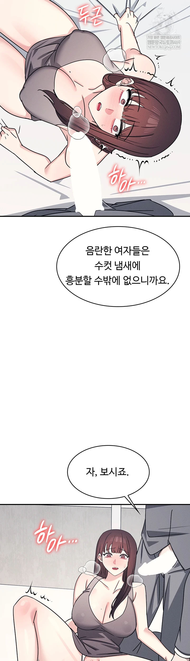 Teacher Yunji Raw - Chapter 39 [photo 14] - MangaPorn