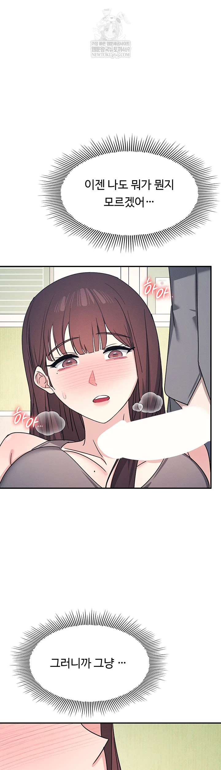 Teacher Yunji Raw - Chapter 39 [photo 17] - MangaPorn