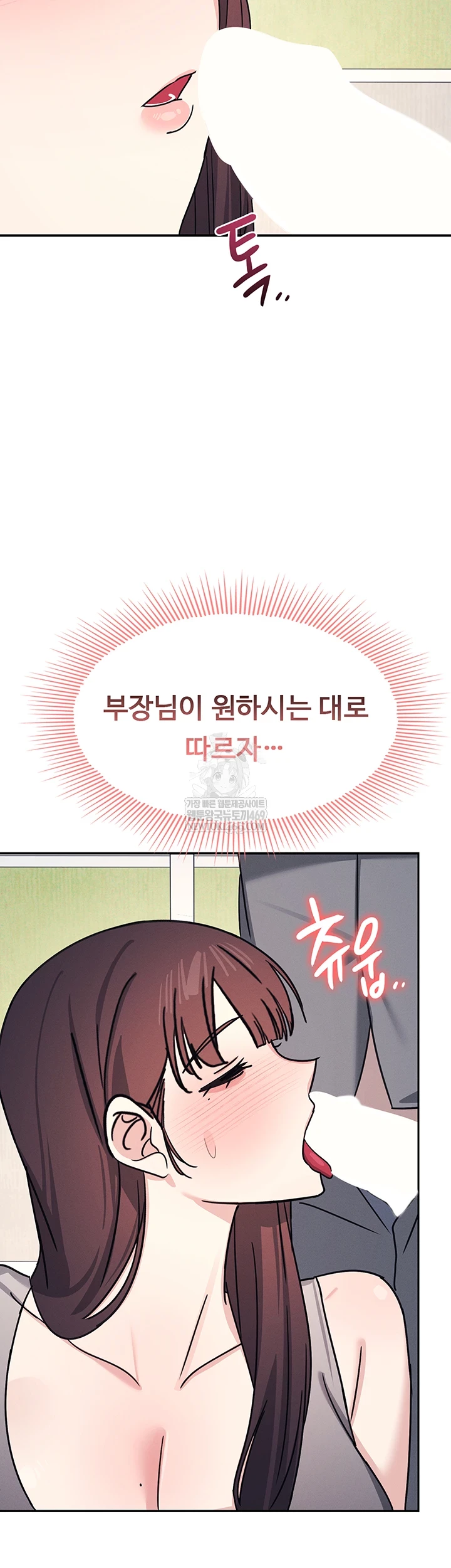 Teacher Yunji Raw - Chapter 39 [photo 18] - MangaPorn