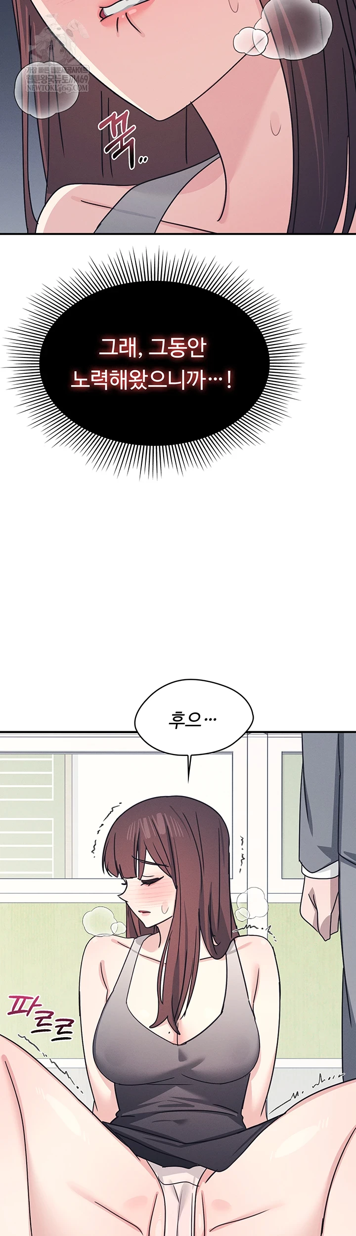 Teacher Yunji Raw - Chapter 39 [photo 2] - MangaPorn