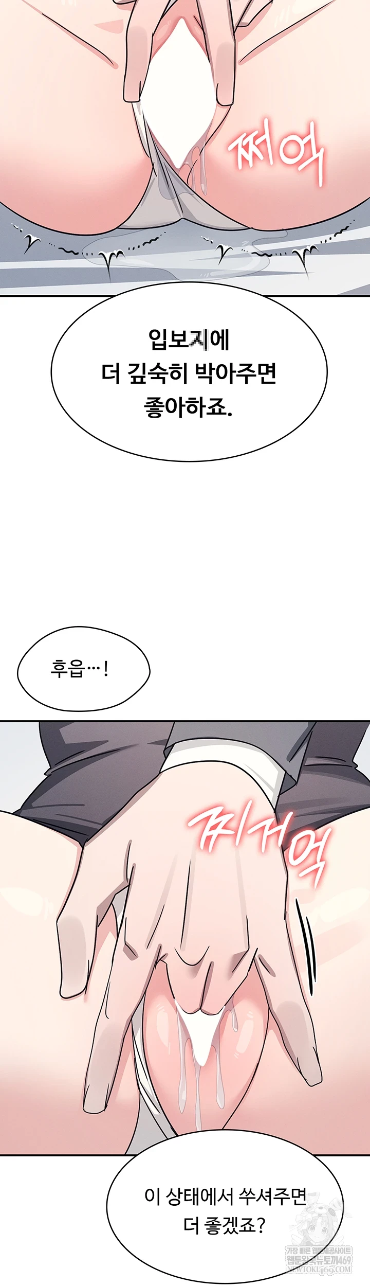 Teacher Yunji Raw - Chapter 39 [photo 21] - MangaPorn