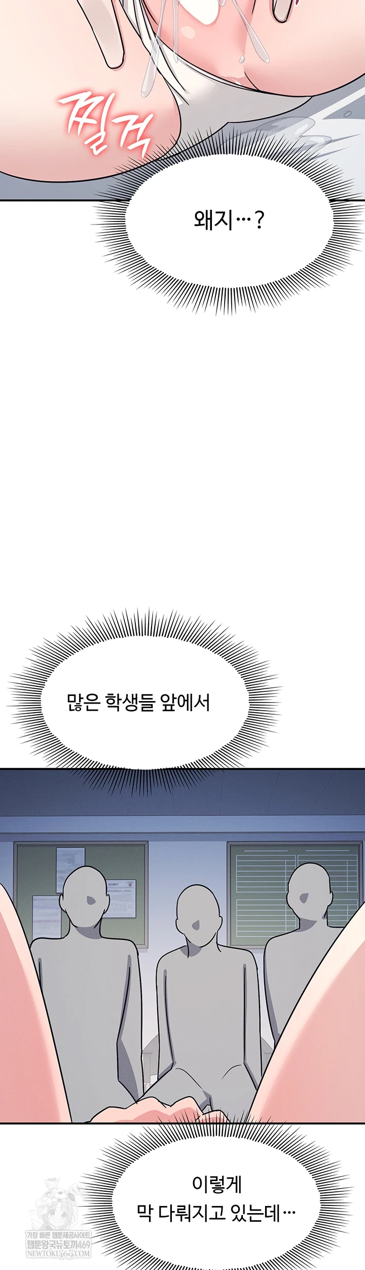 Teacher Yunji Raw - Chapter 39 [photo 25] - MangaPorn