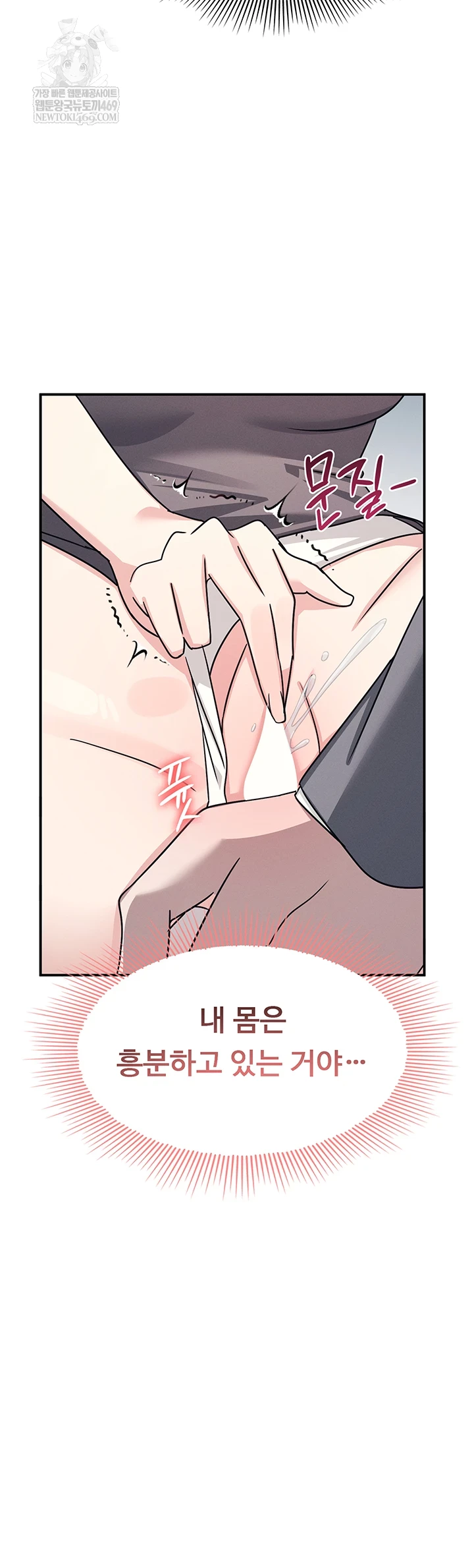 Teacher Yunji Raw - Chapter 39 [photo 26] - MangaPorn