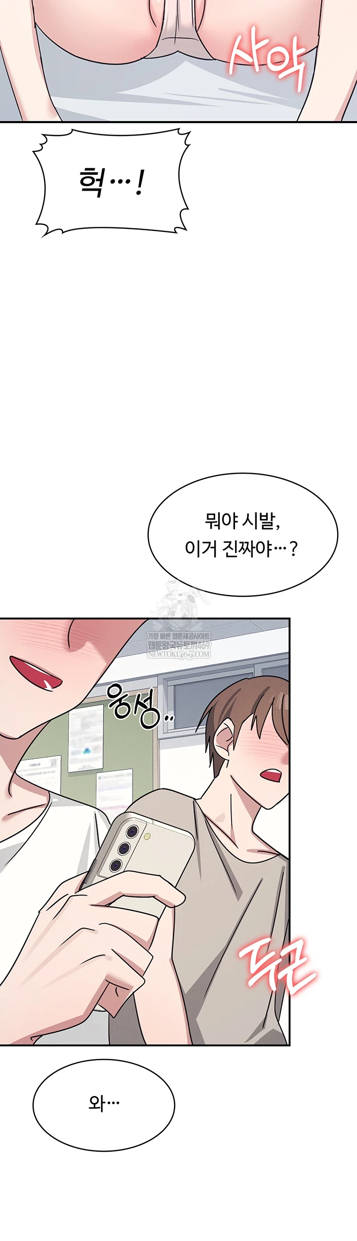 Teacher Yunji Raw - Chapter 39 [photo 3] - MangaPorn