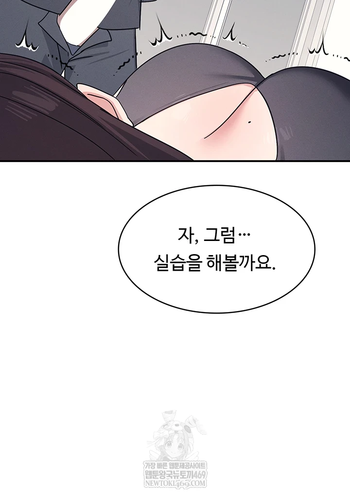 Teacher Yunji Raw - Chapter 39 [photo 37] - MangaPorn