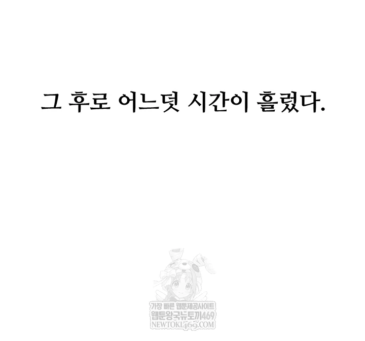 Teacher Yunji Raw - Chapter 39 [photo 42] - MangaPorn