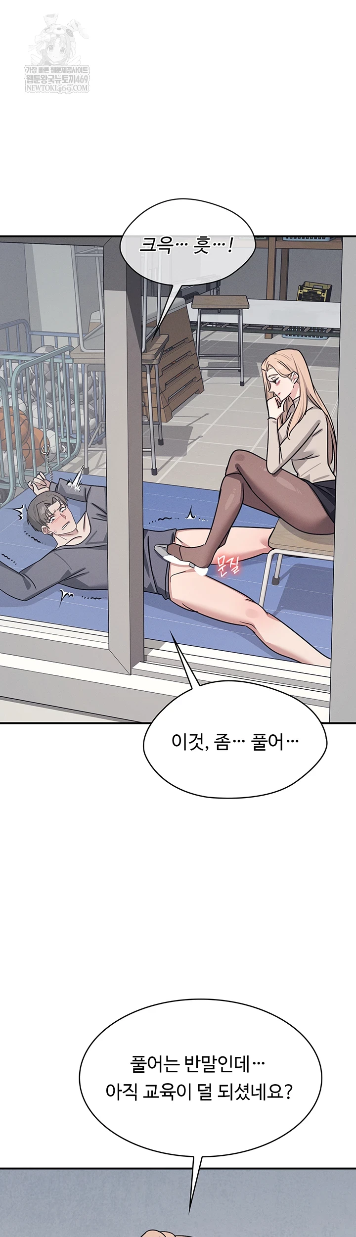 Teacher Yunji Raw - Chapter 39 [photo 48] - MangaPorn