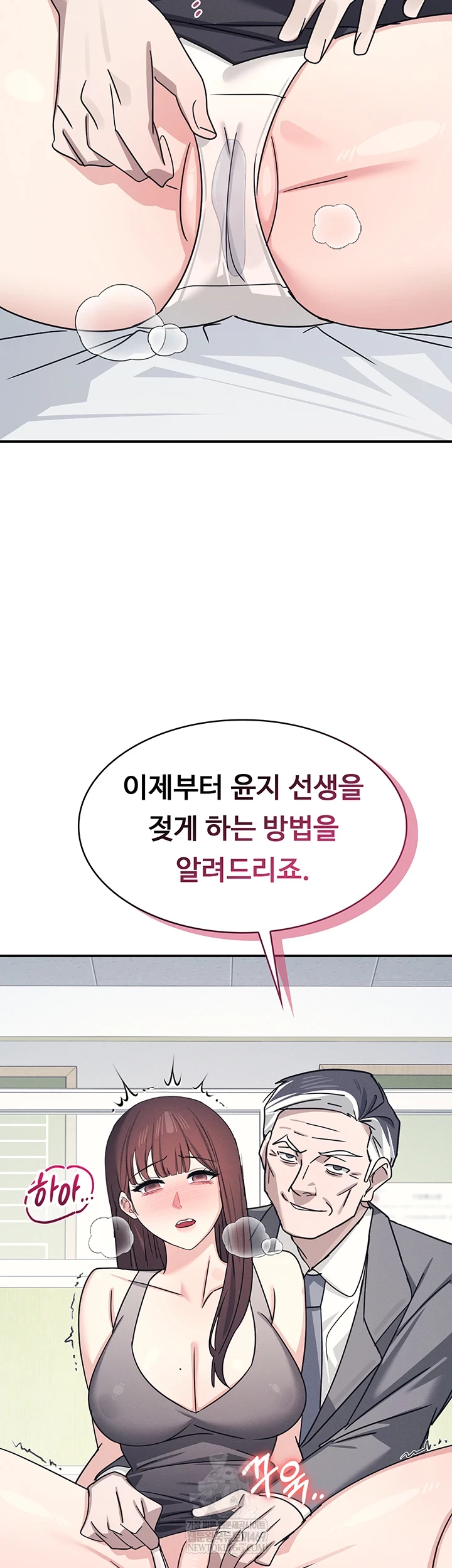 Teacher Yunji Raw - Chapter 39 [photo 5] - MangaPorn