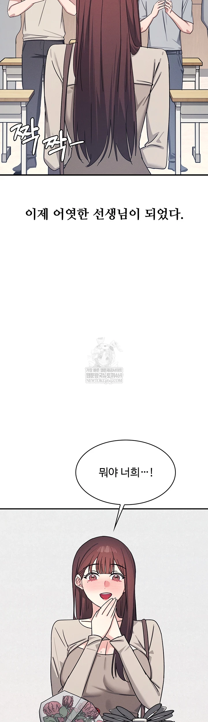 Teacher Yunji Raw - Chapter 39 [photo 52] - MangaPorn