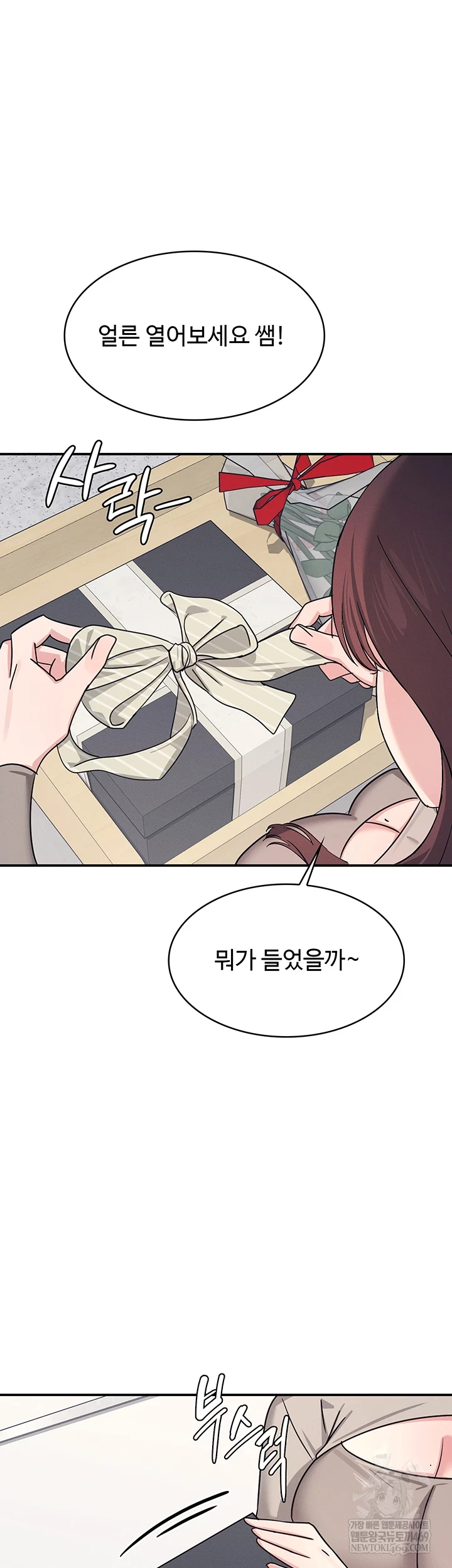 Teacher Yunji Raw - Chapter 39 [photo 54] - MangaPorn