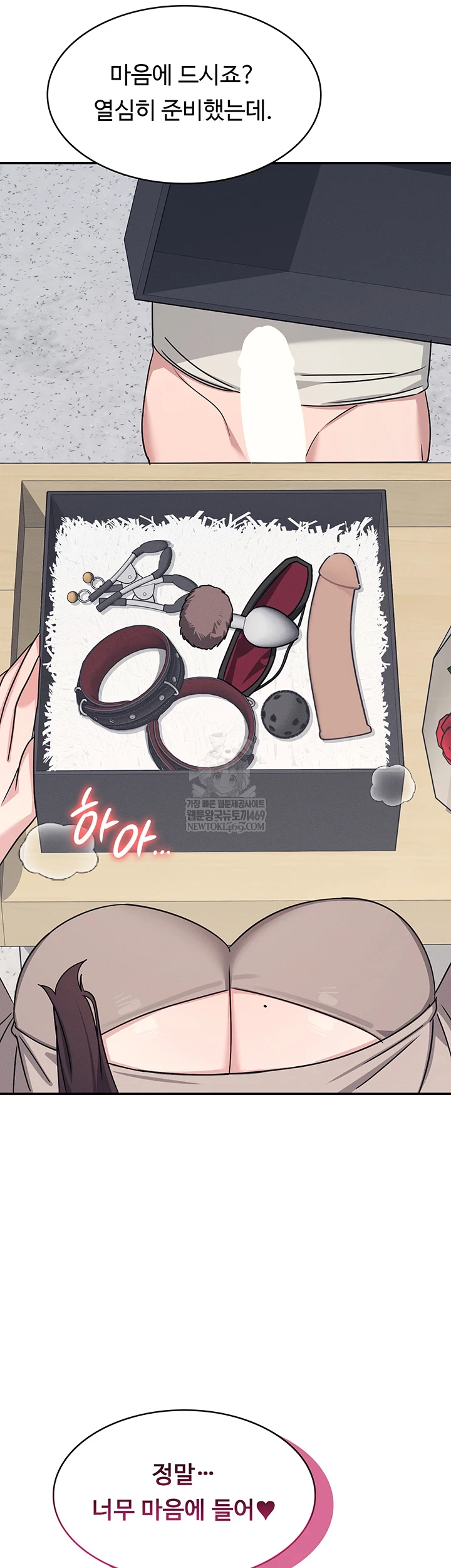 Teacher Yunji Raw - Chapter 39 [photo 56] - MangaPorn