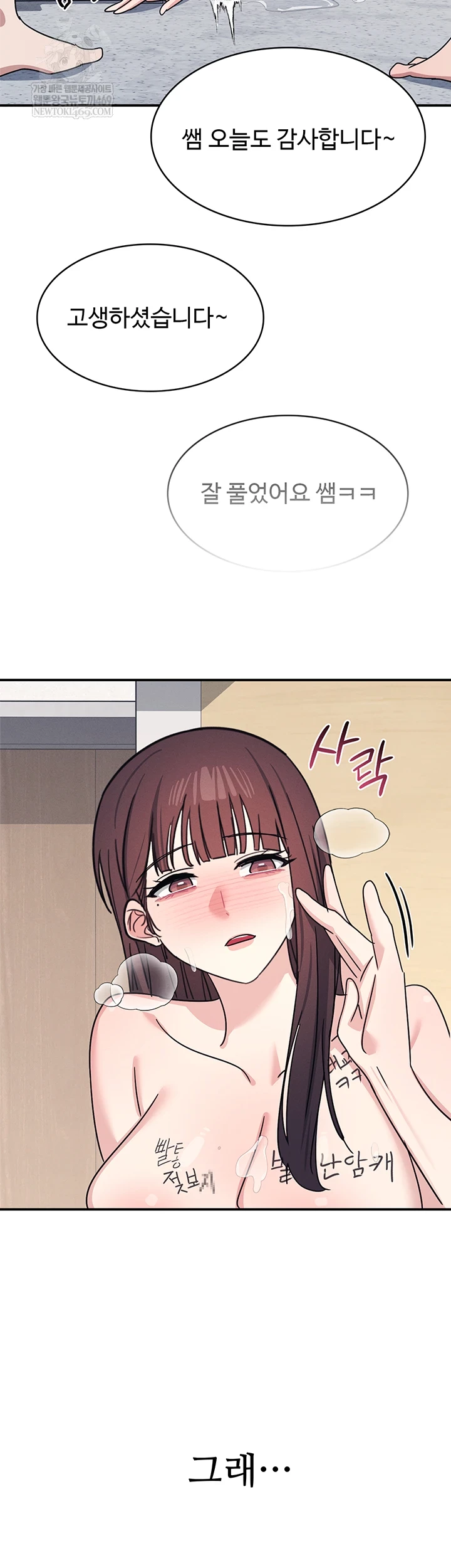 Teacher Yunji Raw - Chapter 39 [photo 77] - MangaPorn