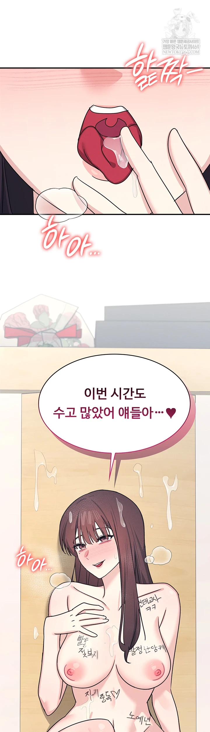 Teacher Yunji Raw - Chapter 39 [photo 78] - MangaPorn