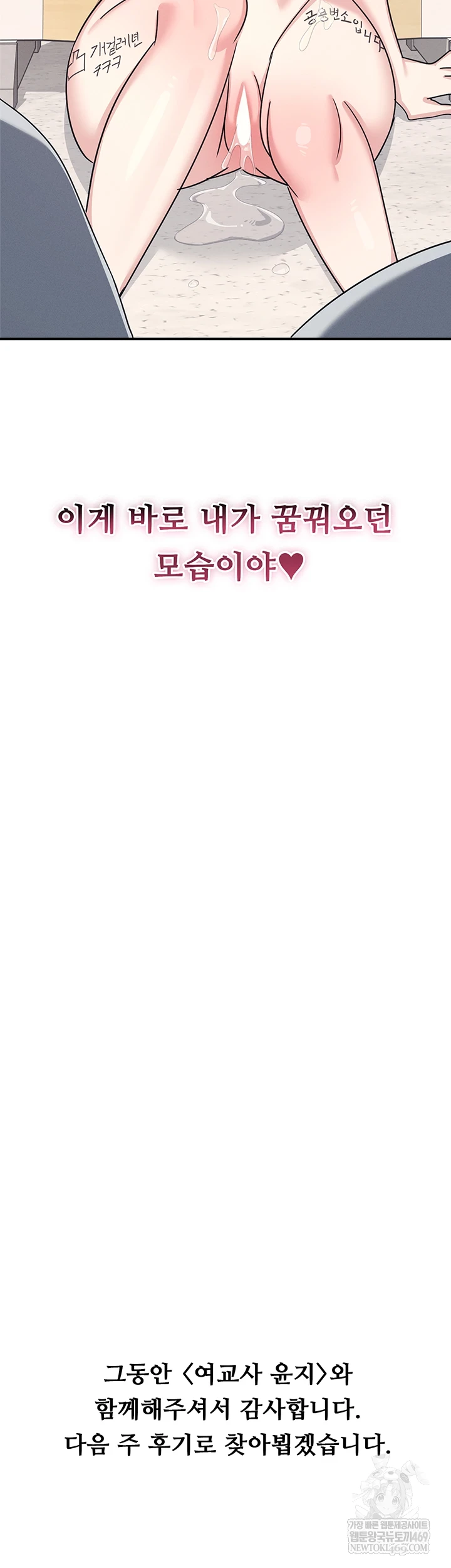 Teacher Yunji Raw - Chapter 39 [photo 79] - MangaPorn