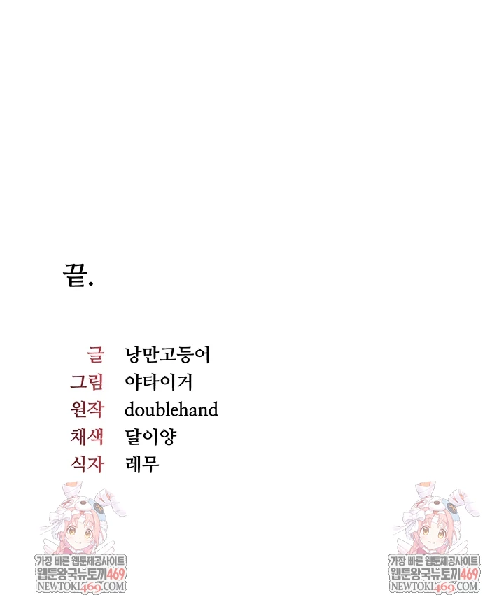 Teacher Yunji Raw - Chapter 39 [photo 80] - MangaPorn