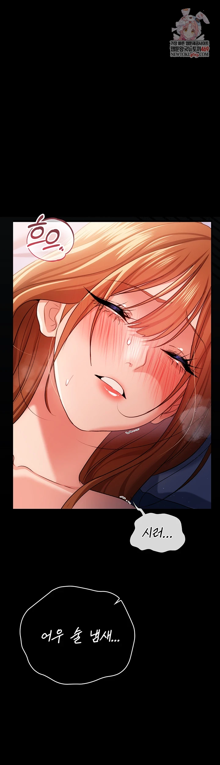 A Dangerous Deal and The Girl Next Door Raw - Chapter 43 [photo 1] - MangaPorn