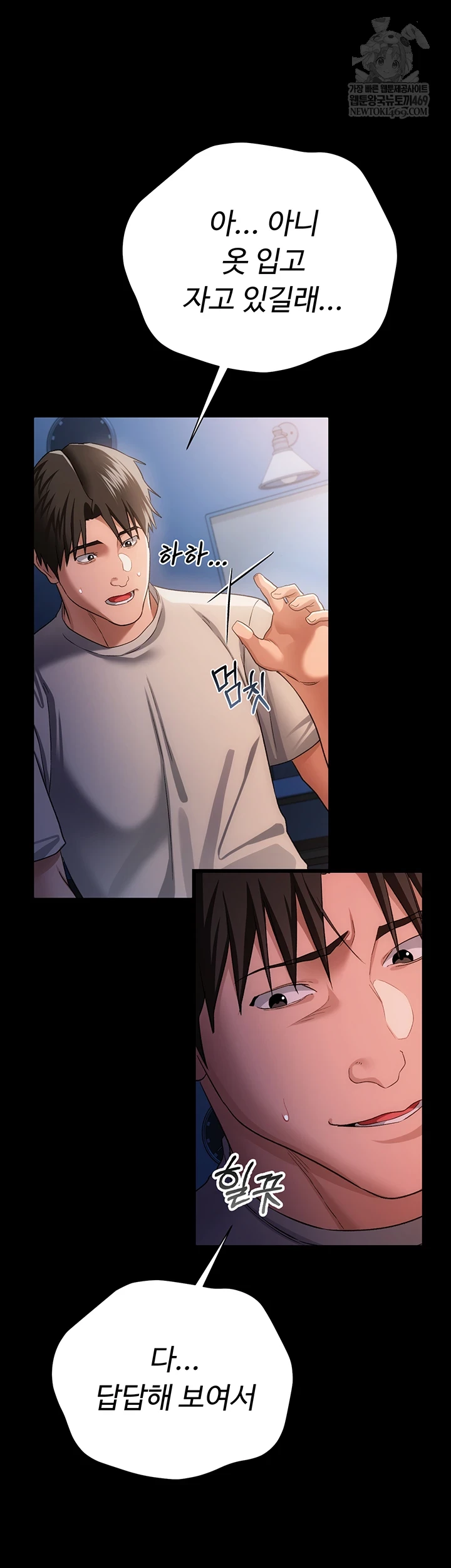 A Dangerous Deal and The Girl Next Door Raw - Chapter 43 [photo 13] - MangaPorn