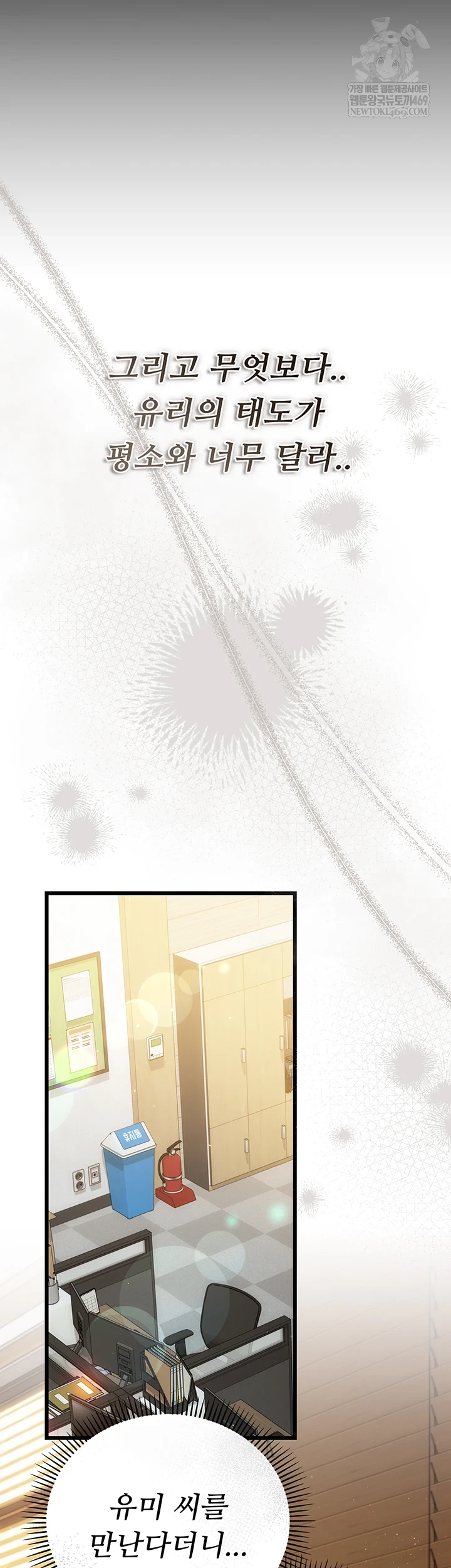 A Dangerous Deal and The Girl Next Door Raw - Chapter 43 [photo 16] - MangaPorn