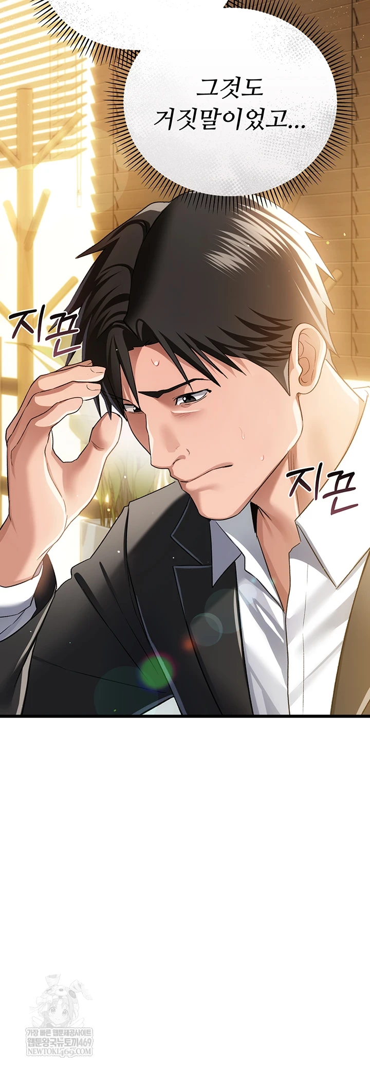 A Dangerous Deal and The Girl Next Door Raw - Chapter 43 [photo 17] - MangaPorn