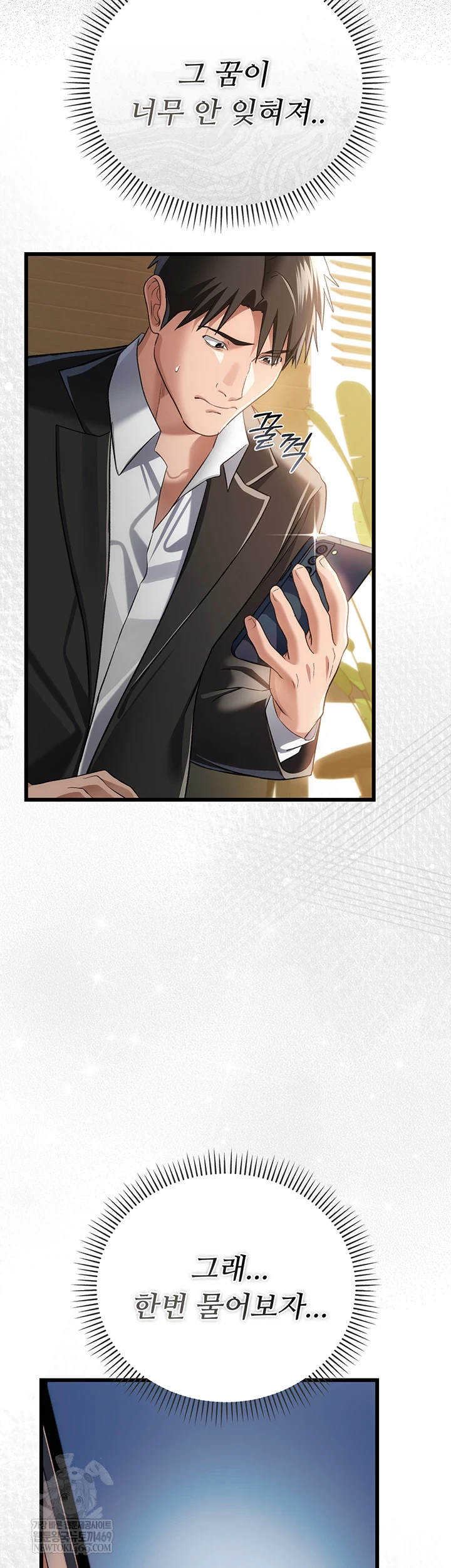 A Dangerous Deal and The Girl Next Door Raw - Chapter 43 [photo 19] - MangaPorn