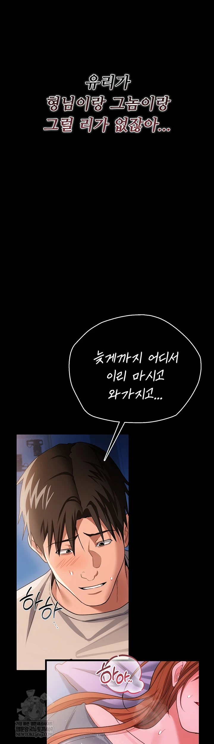 A Dangerous Deal and The Girl Next Door Raw - Chapter 43 [photo 2] - MangaPorn