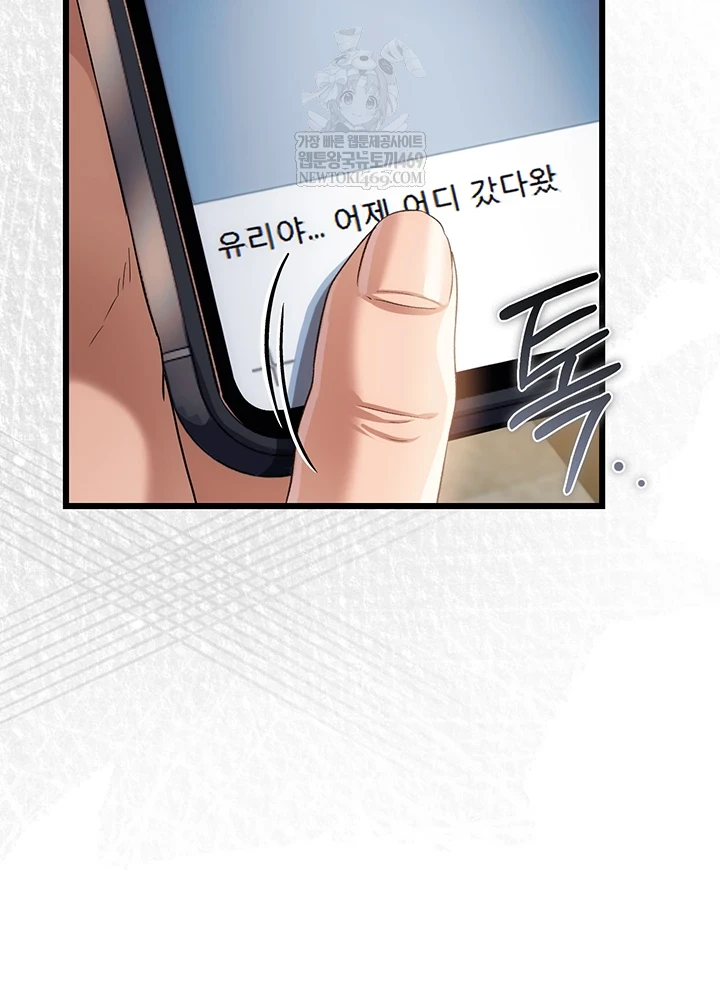 A Dangerous Deal and The Girl Next Door Raw - Chapter 43 [photo 20] - MangaPorn