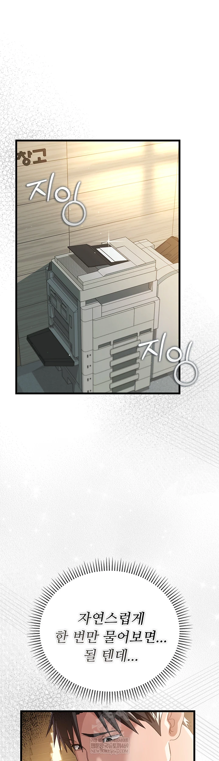 A Dangerous Deal and The Girl Next Door Raw - Chapter 43 [photo 21] - MangaPorn