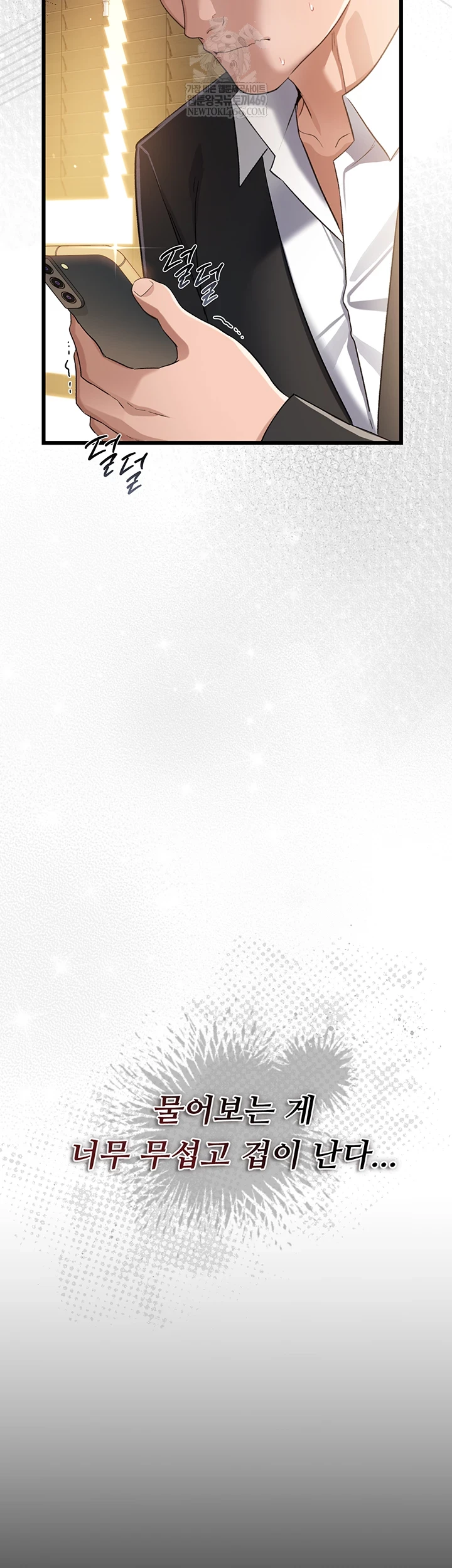 A Dangerous Deal and The Girl Next Door Raw - Chapter 43 [photo 22] - MangaPorn