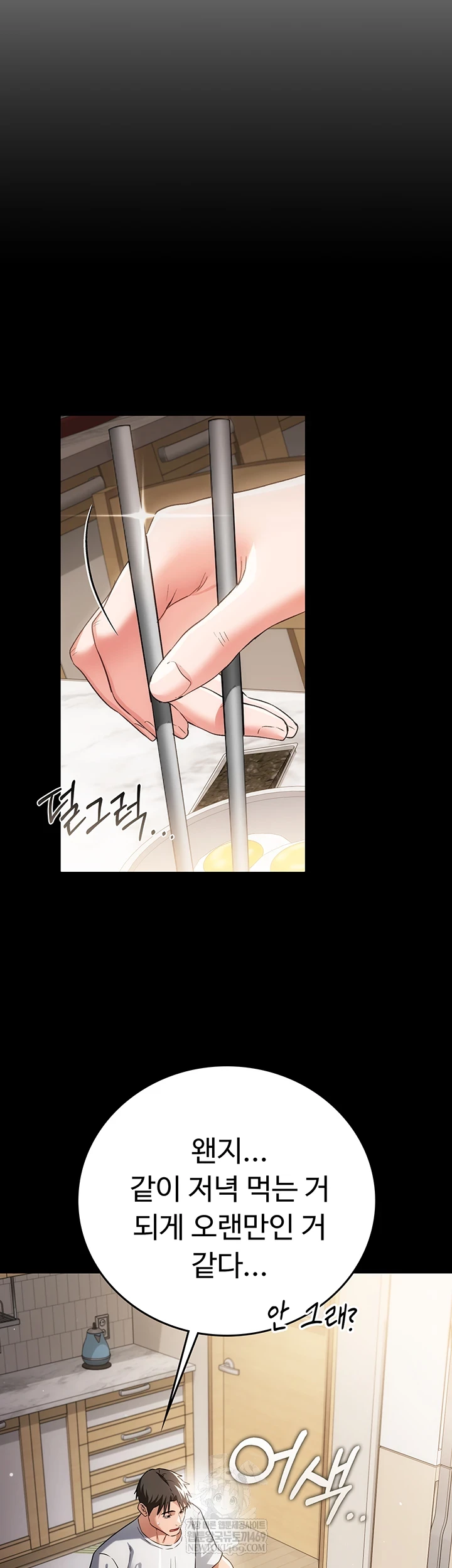 A Dangerous Deal and The Girl Next Door Raw - Chapter 43 [photo 23] - MangaPorn