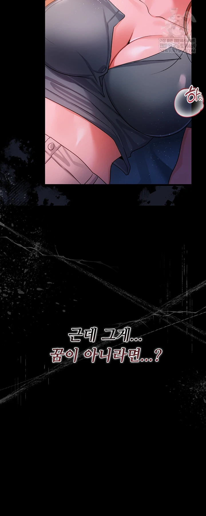 A Dangerous Deal and The Girl Next Door Raw - Chapter 43 [photo 3] - MangaPorn