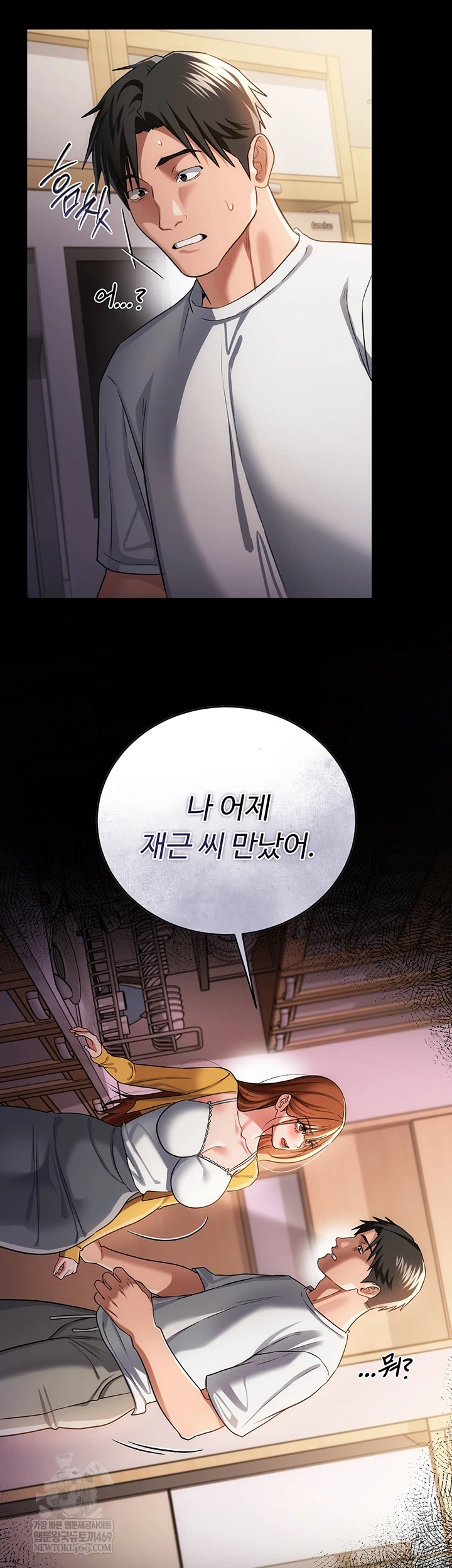 A Dangerous Deal and The Girl Next Door Raw - Chapter 43 [photo 32] - MangaPorn