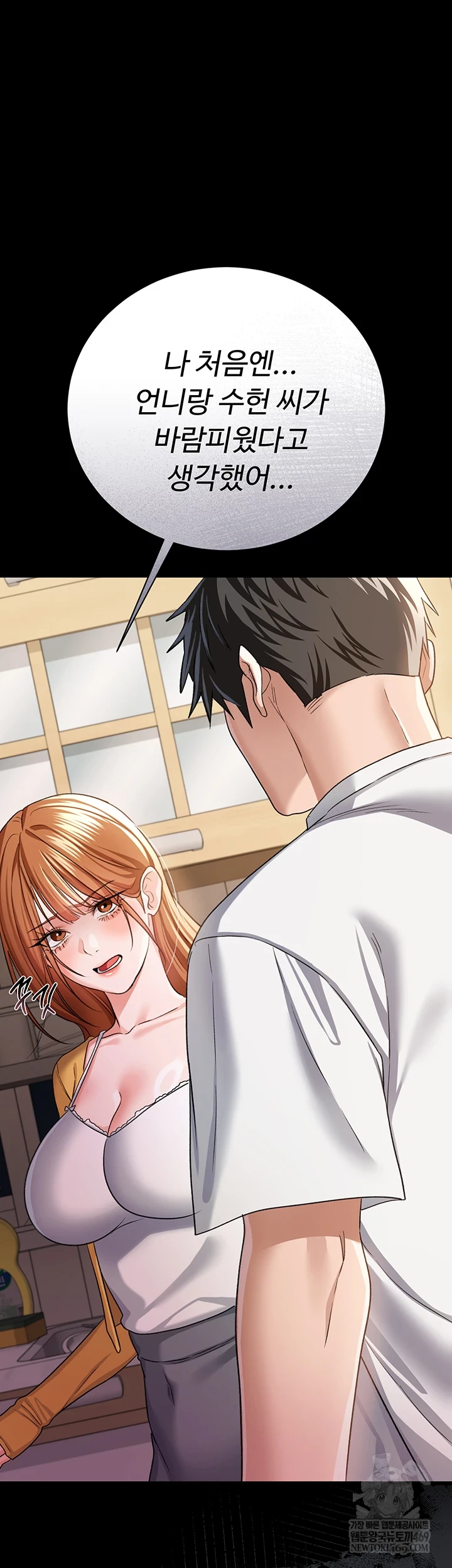 A Dangerous Deal and The Girl Next Door Raw - Chapter 43 [photo 37] - MangaPorn