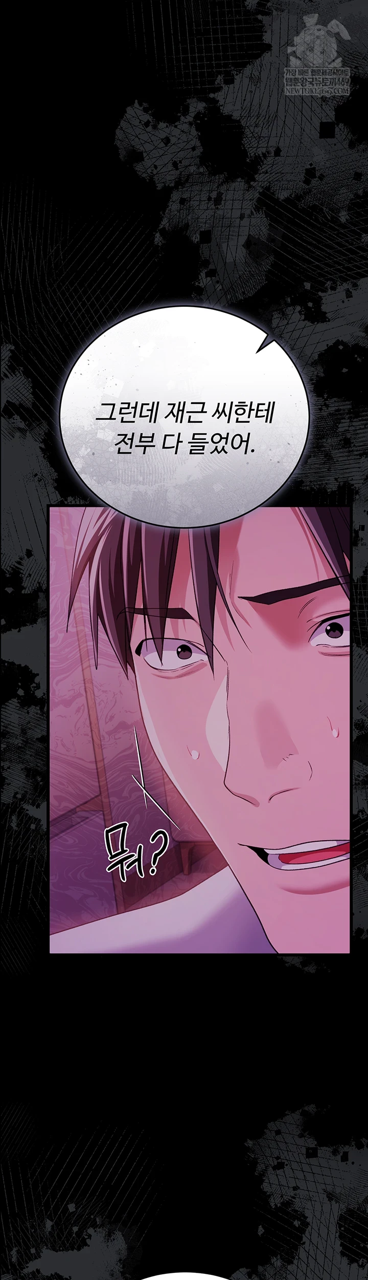 A Dangerous Deal and The Girl Next Door Raw - Chapter 43 [photo 38] - MangaPorn