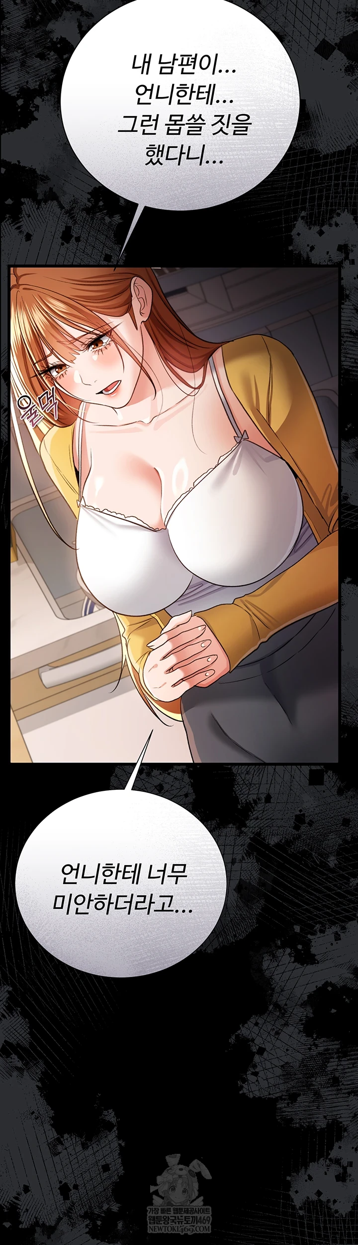 A Dangerous Deal and The Girl Next Door Raw - Chapter 43 [photo 39] - MangaPorn