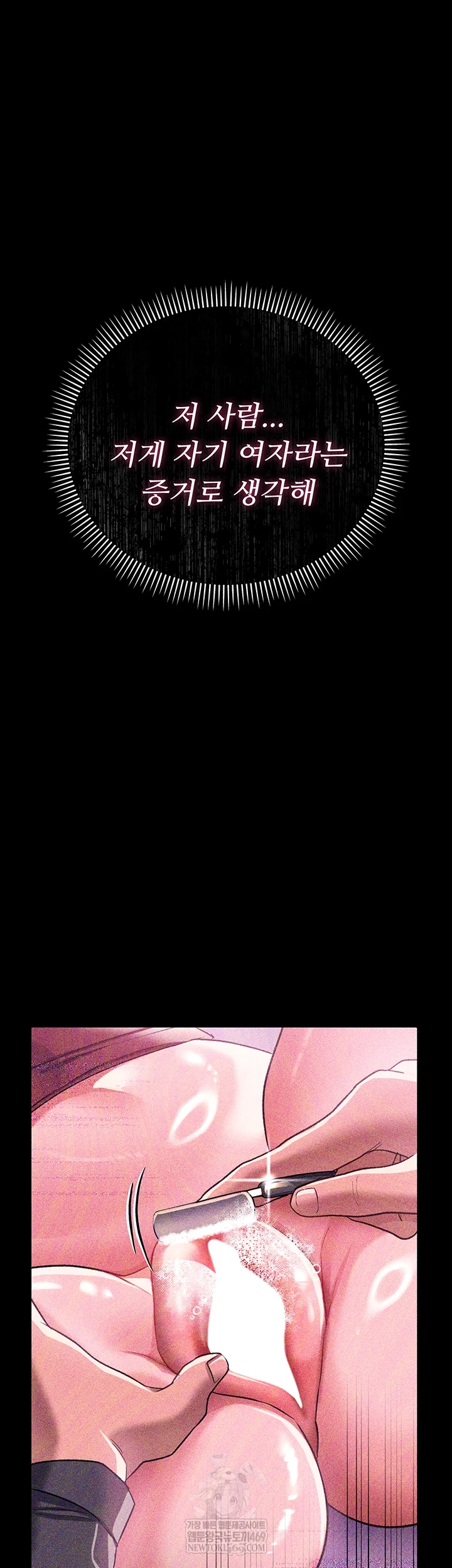 A Dangerous Deal and The Girl Next Door Raw - Chapter 43 [photo 4] - MangaPorn