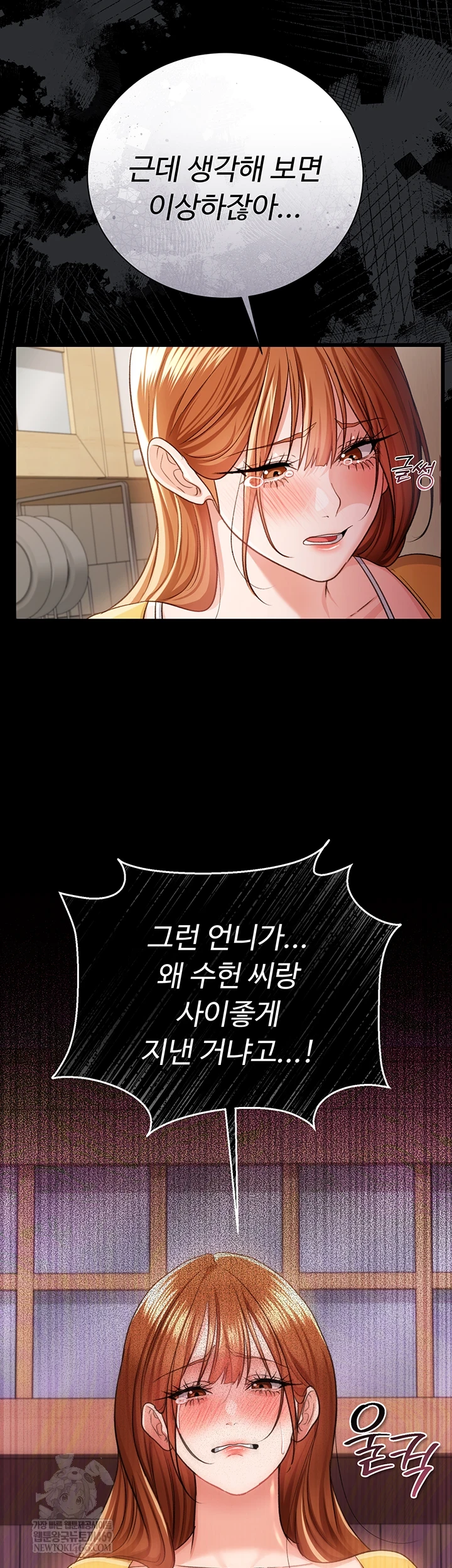 A Dangerous Deal and The Girl Next Door Raw - Chapter 43 [photo 40] - MangaPorn