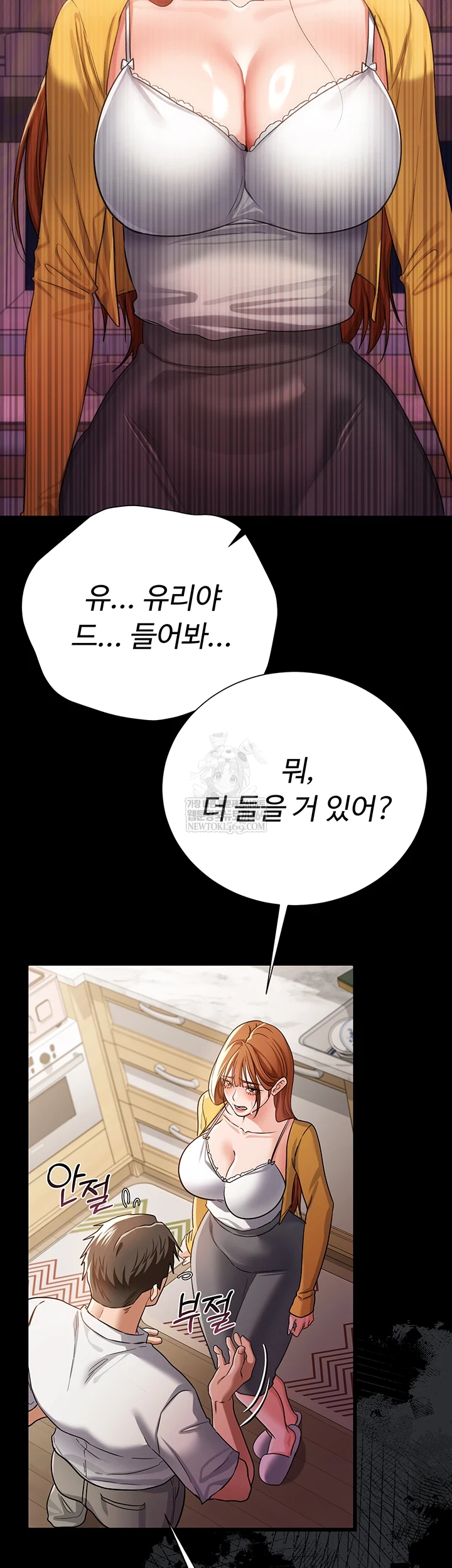 A Dangerous Deal and The Girl Next Door Raw - Chapter 43 [photo 41] - MangaPorn