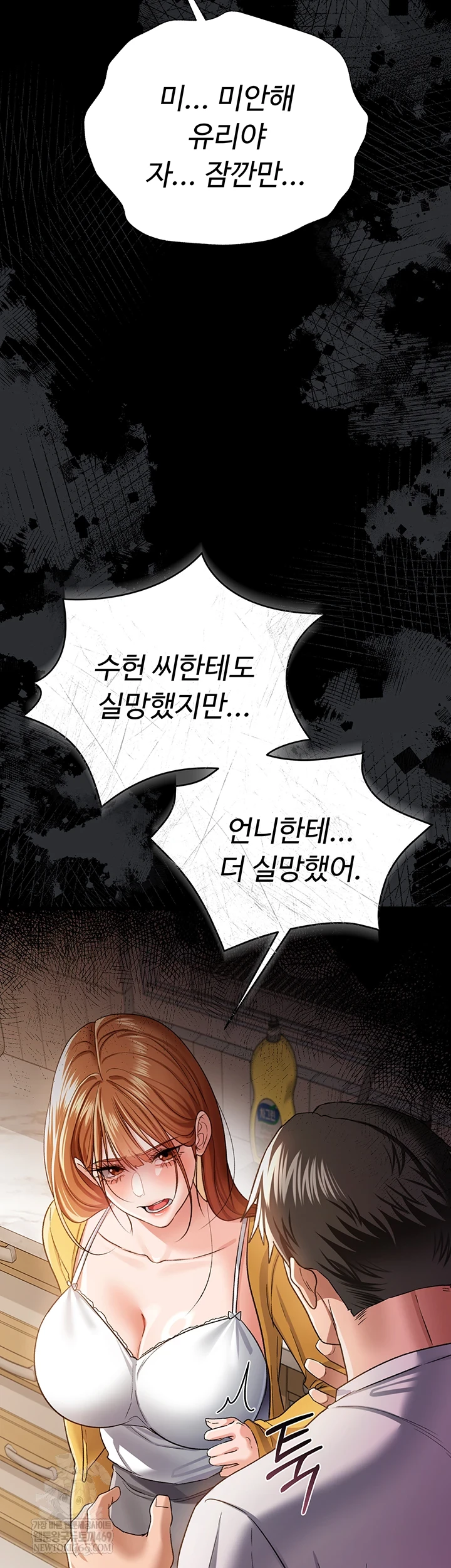 A Dangerous Deal and The Girl Next Door Raw - Chapter 43 [photo 42] - MangaPorn