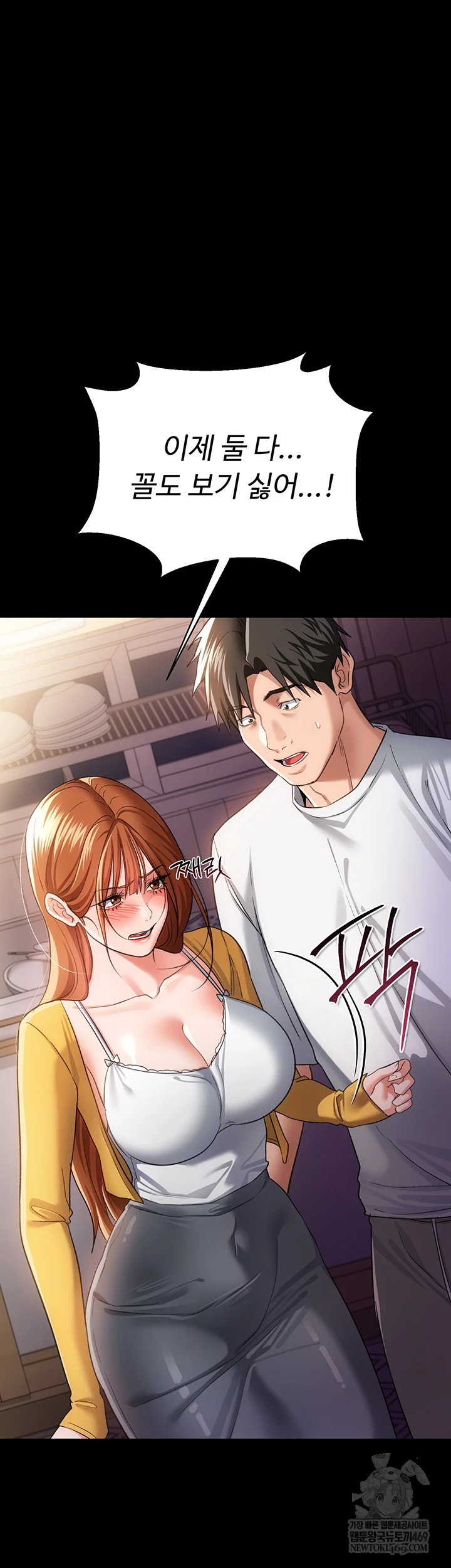 A Dangerous Deal and The Girl Next Door Raw - Chapter 43 [photo 46] - MangaPorn