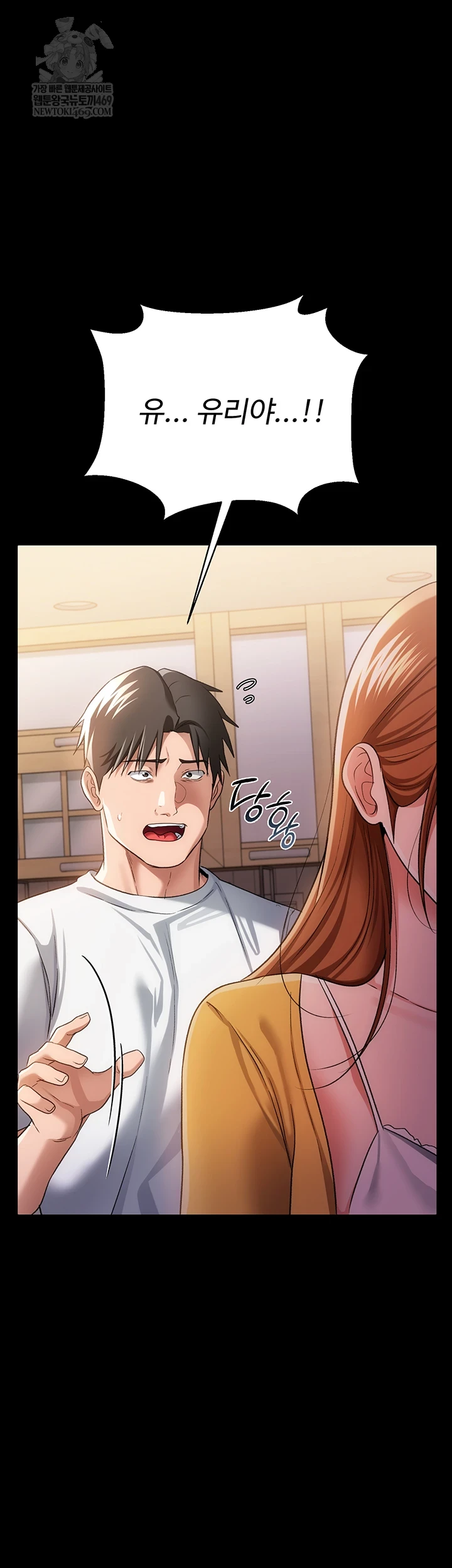 A Dangerous Deal and The Girl Next Door Raw - Chapter 43 [photo 47] - MangaPorn