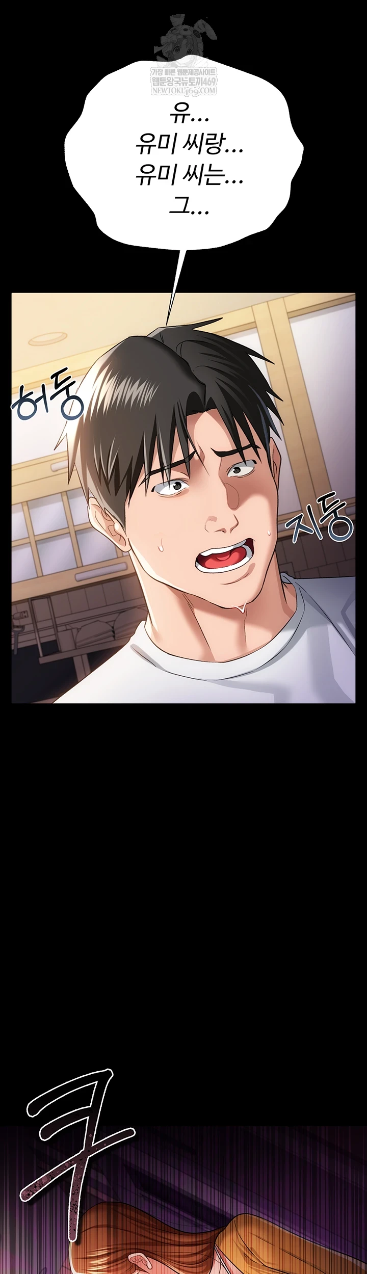 A Dangerous Deal and The Girl Next Door Raw - Chapter 43 [photo 48] - MangaPorn