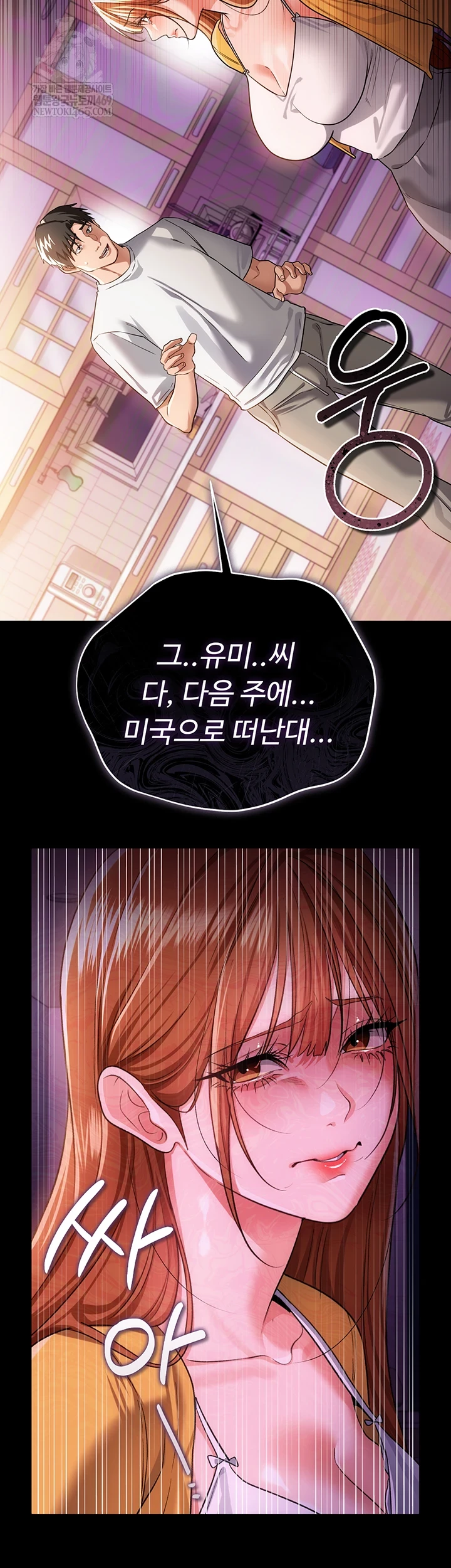 A Dangerous Deal and The Girl Next Door Raw - Chapter 43 [photo 49] - MangaPorn